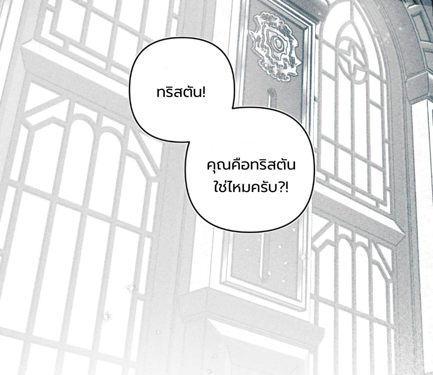 Kayce Secret ตอนที่ 14 - รูปที่ 2